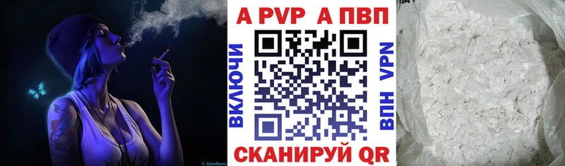 A PVP мука  как найти наркотики  Ужур 