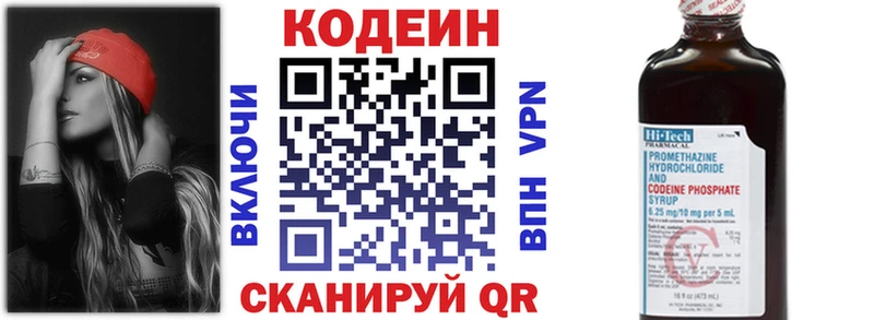 наркота  Ужур  Кодеиновый сироп Lean напиток Lean (лин) 