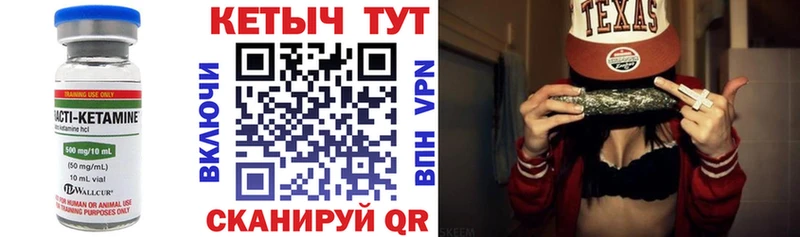 Кетамин VHQ  Ужур 