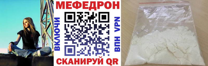 Мефедрон мяу мяу  Ужур 